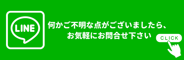 固定バナー