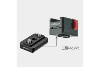 AOIJAPAN（RGBlue）クイックシューベースマウントQSBM-TR1