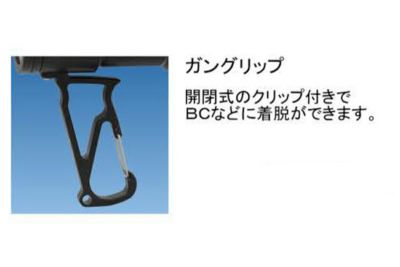 ビッグブルー（bigblue） ガングリップ