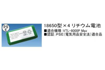 ビッグブルー（bigblue） 18650型×4リチウム電池