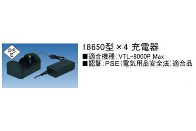 ビッグブルー（bigblue） 18650型×4充電器