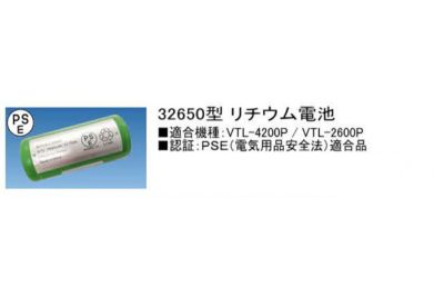 ビッグブルー（bigblue） 32650型リチウム電池