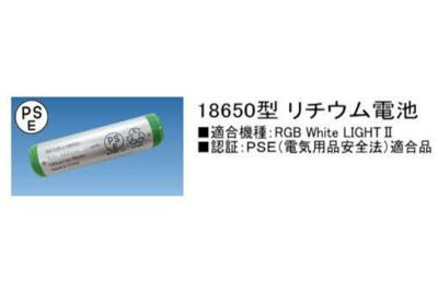 ビッグブルー（bigblue） 18650型リチウム電池