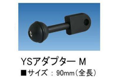 ビッグブルー（bigblue） YSアダプターM