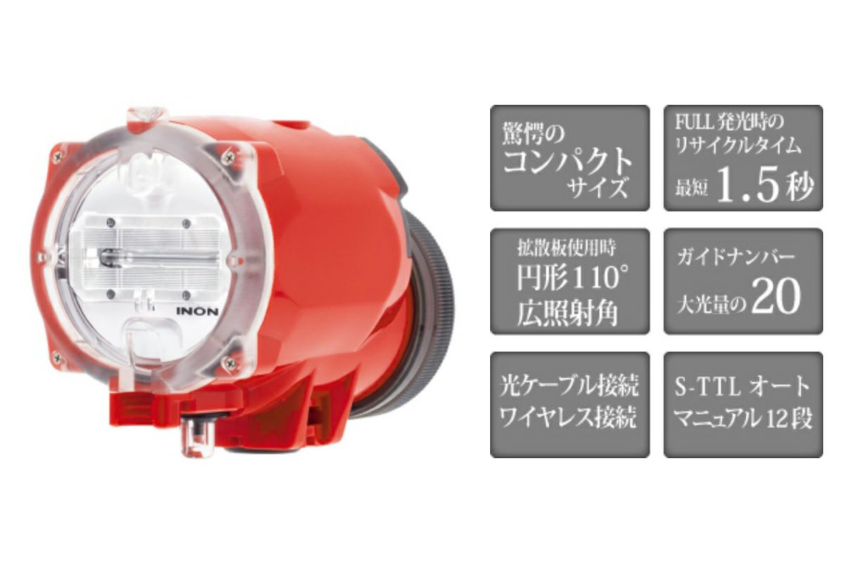 製造販売終了】イノン（INON）水中ストロボ S-2000の商品ページ 