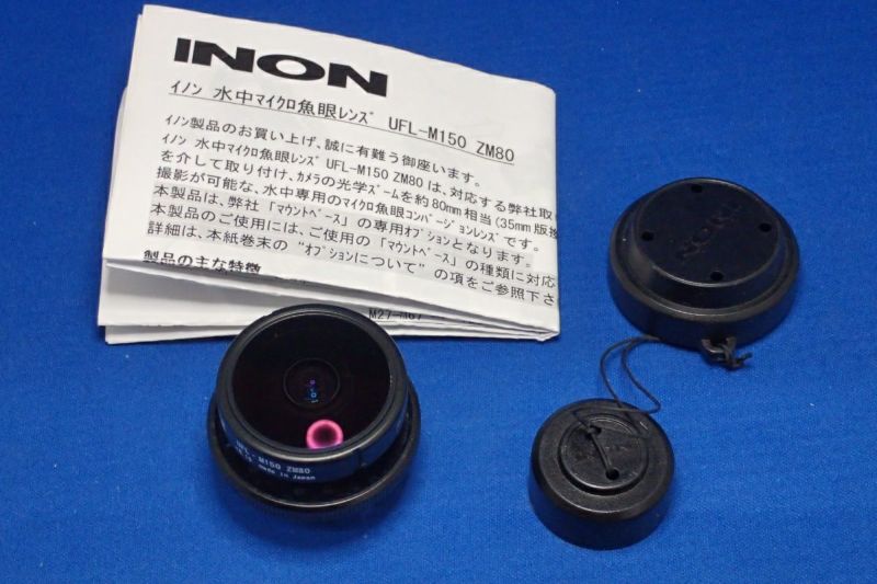中古Aランク【イノン / INON】水中マイクロ魚眼レンズ UFL-M150 ZM80