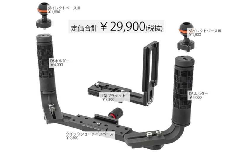 INON D Base M1 – DiverVision Underwater Photo Equipment