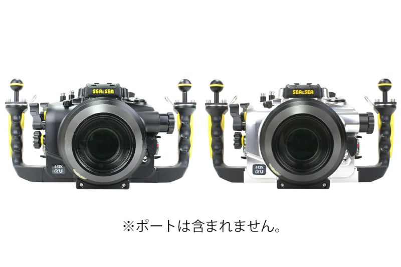 シーアンドシー（SEA&SEA）ハウジング MDX-αU SV #06209 / BK #06210
