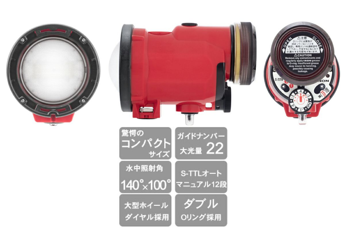水中ストロボ S-220(S220)｜カメカメ