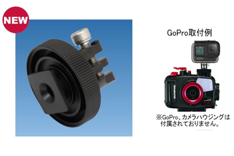 ビッグブルー（bigblue） GoProホットシューアダプター