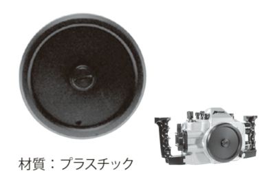 アンティス（Anthis）ボディキャップ各種