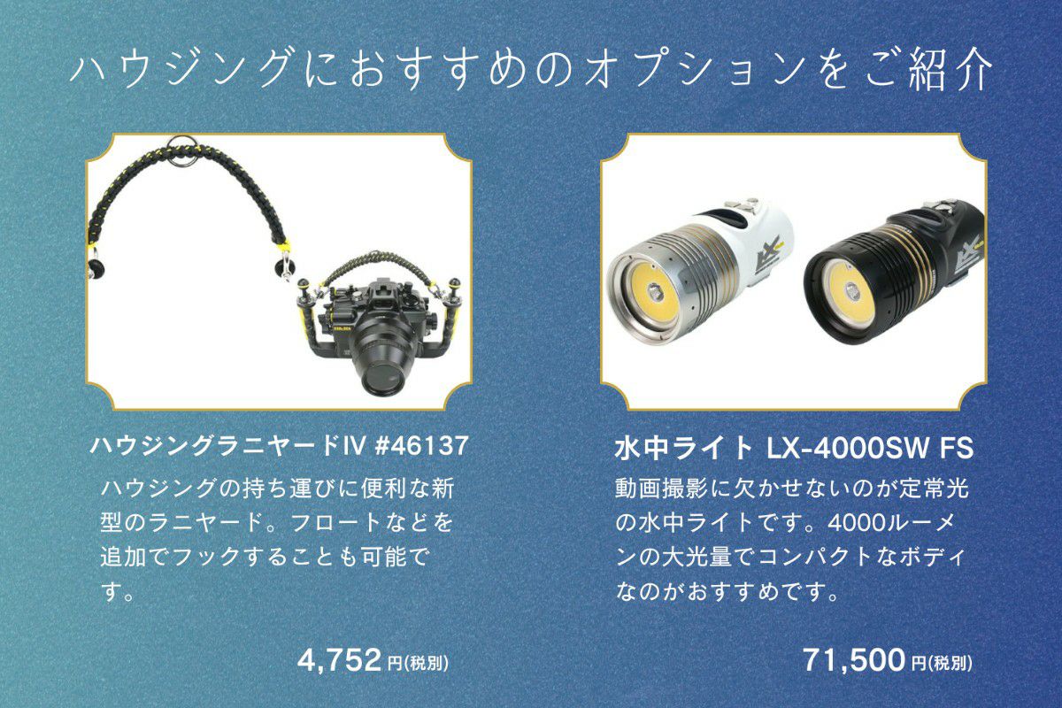 シーアンドシー（SEA&SEA）水中ハウジング MDX-α7RIV(R4) U-5