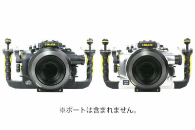 シーアンドシー（SEA&SEA）水中ハウジング MDX-α1 U