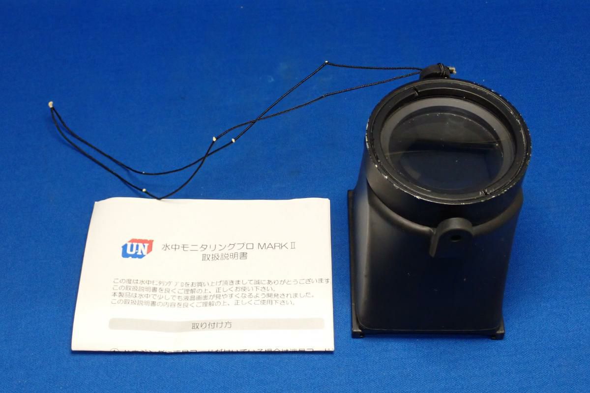 中古Aランク【ユーエヌ / UN】水中モニタリングPRO MARKII for PT-050/053/056/058/059 UNZ-2604-2
