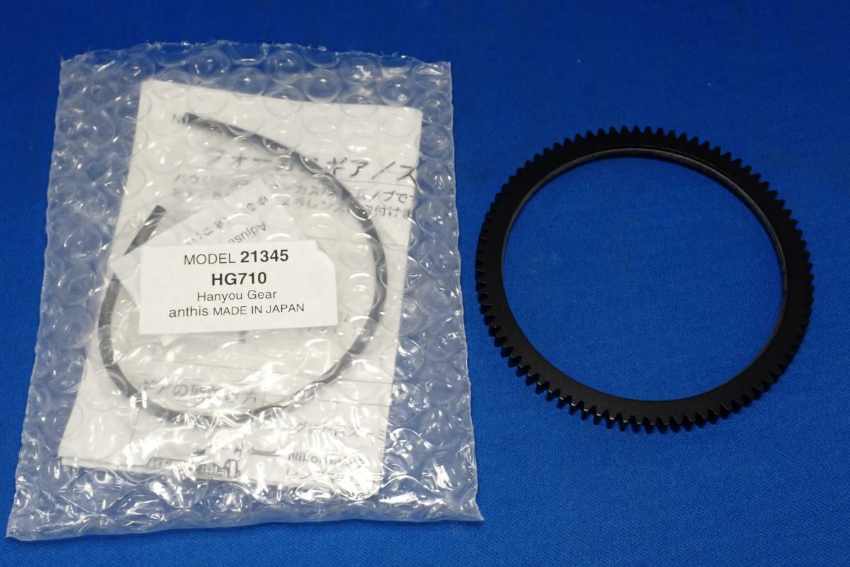 中古Sランク【アンティス / Anthis】汎用ギア HG-710 #21345-1