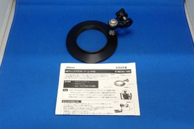 未使用品【アテナ / Athena】M67レンズアダプターアームジョイントアーム110iセット B/M67AD-1442-02