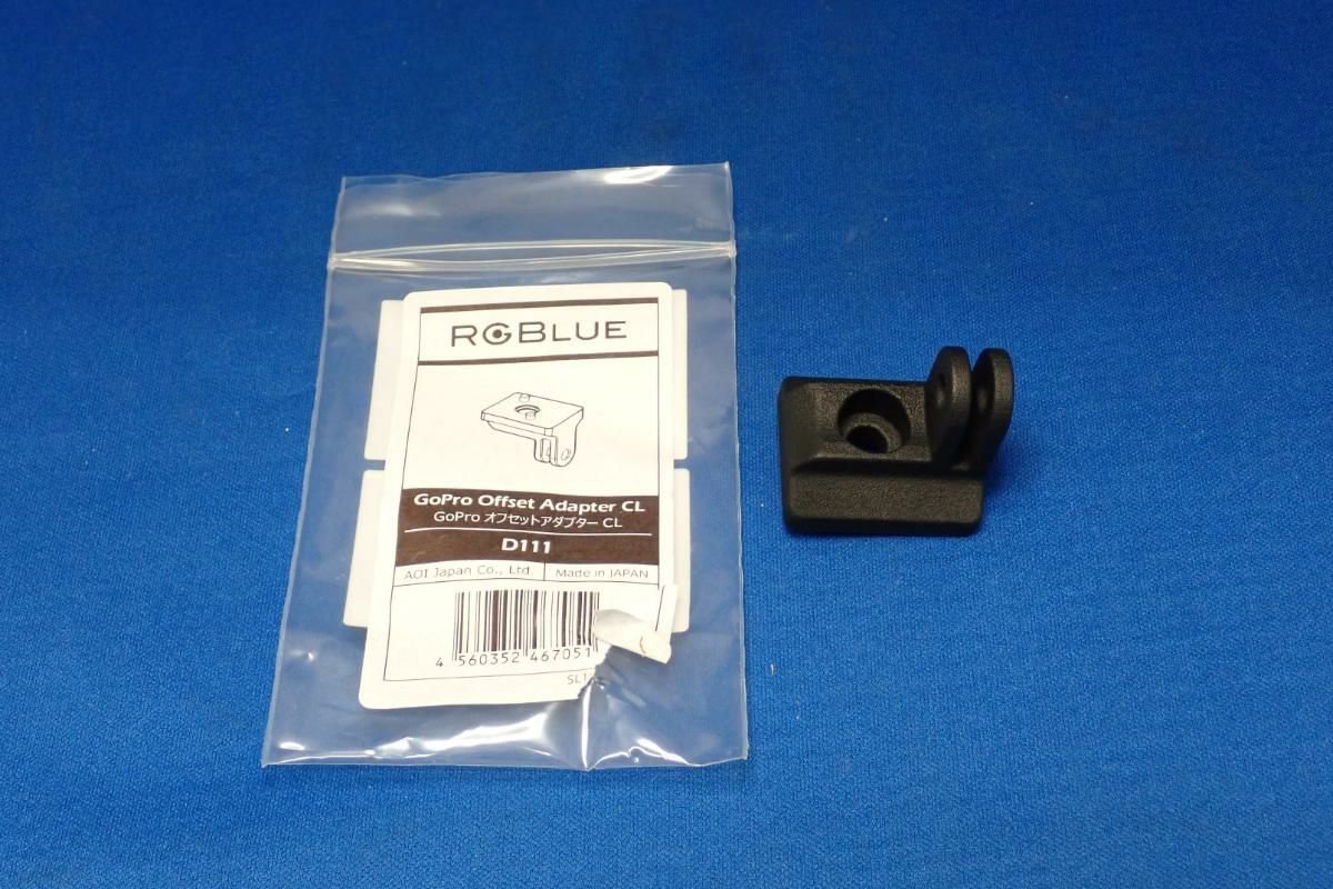 未使用品 【AOIJAPAN / RGBlue】3DC GoProオフセットアダプターCL D111-1