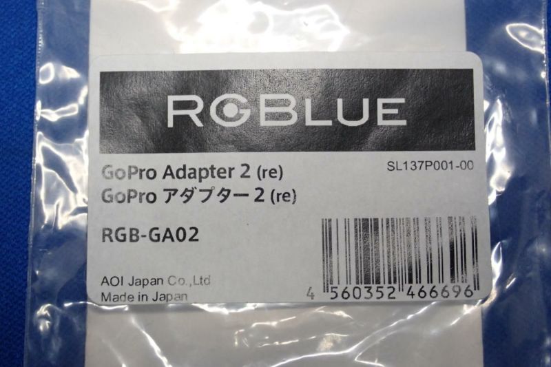 中古Sランク【AOI JAPAN / RGBlue】GoProアダプター2 (re) RGB-GA02-3