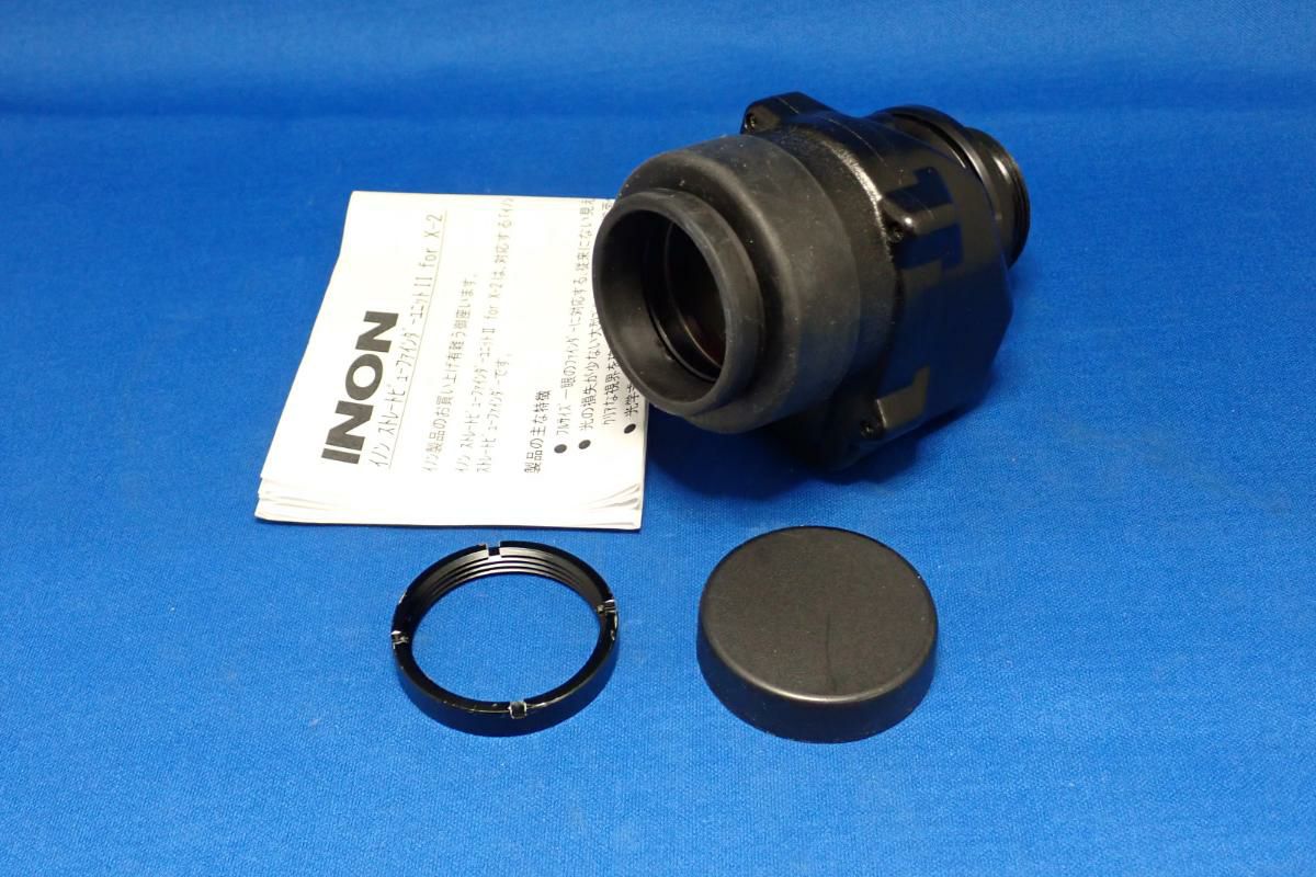 中古Sランク【イノン / INON】ストレートビューファインダーユニットII for X-2 + 視度補正レンズ[+1.5D]-5