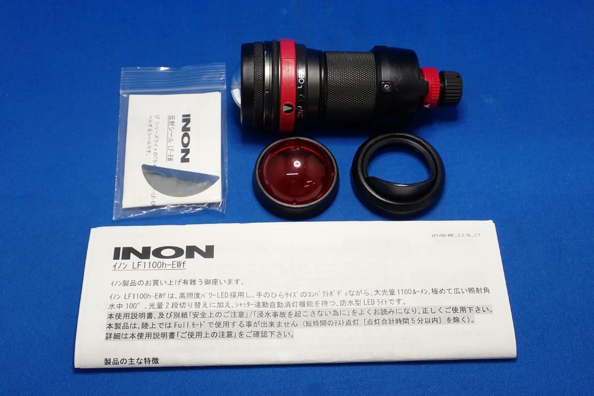 中古Aランク【イノン / INON】高演色水中ライト LF1100h-EWf-4
