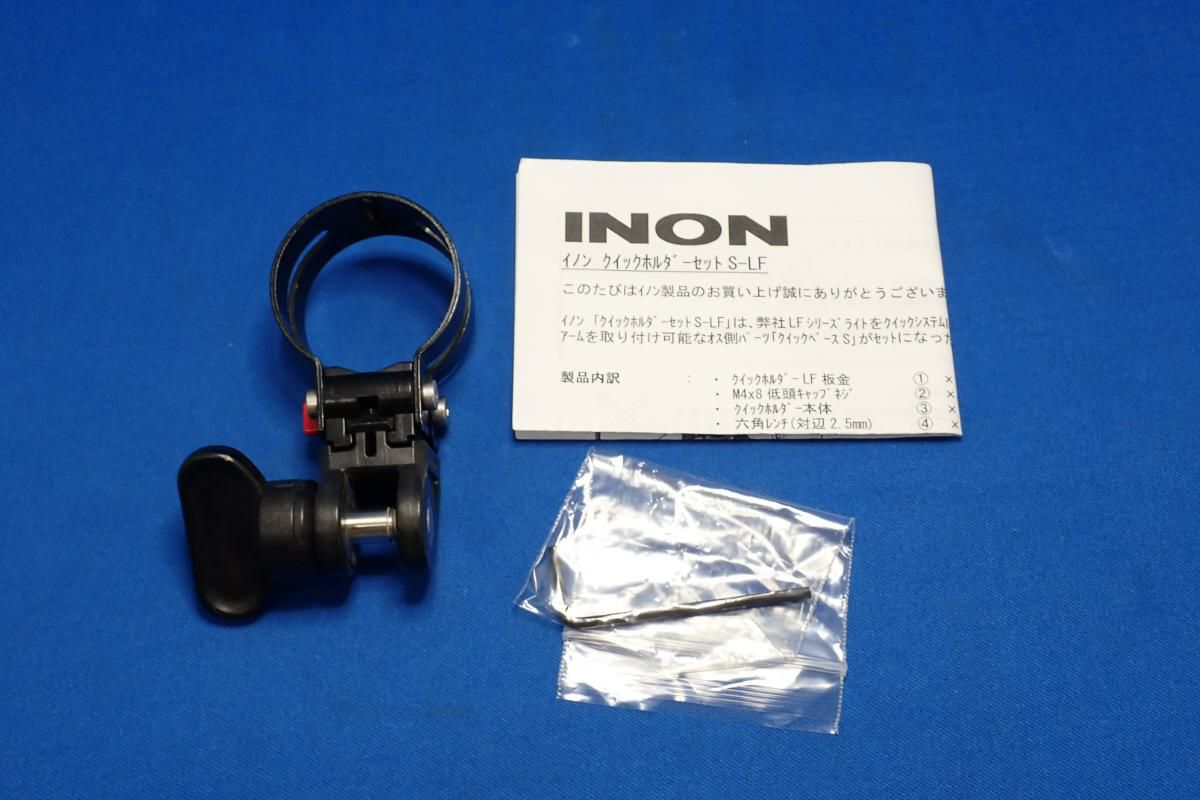 中古Aランク【イノン / INON】クイックホルダーセットS-LF（エフ）-3