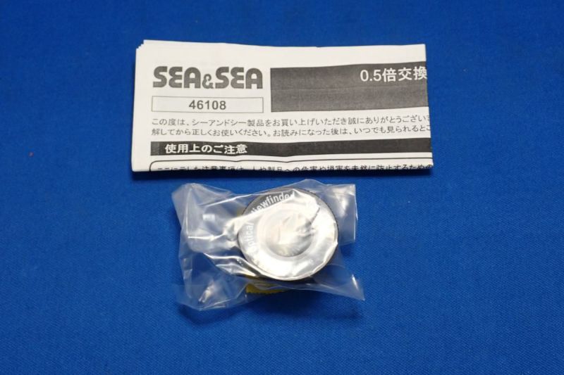 未使用品【シーアンドシー / SEA&SEA】交換式ピックアップファインダー 0.5倍 #46108-1