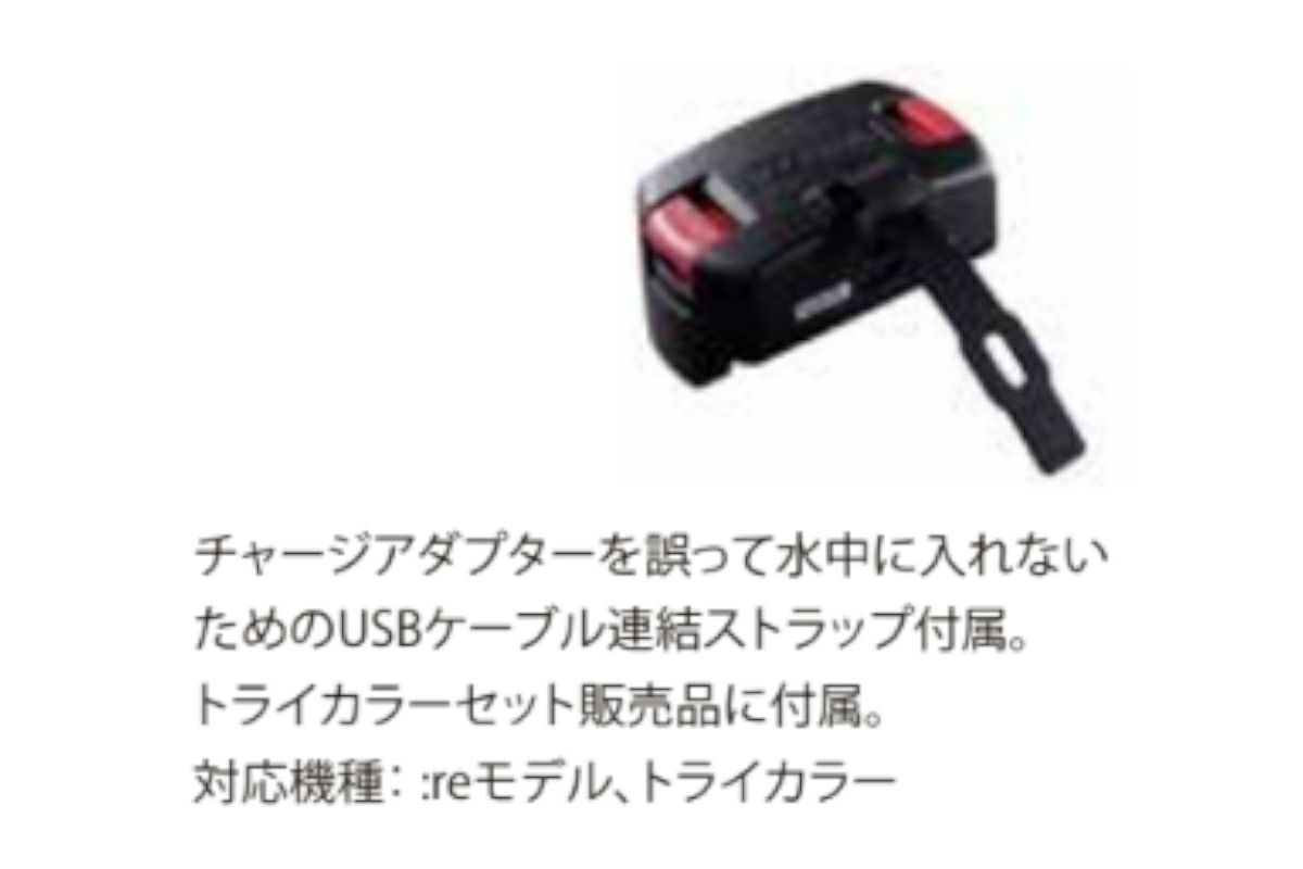 AOIJAPAN（RGBlue）チャージアダプター2 RGB-CA2-1