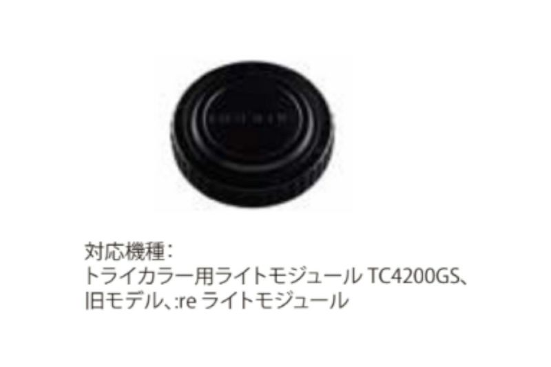 AOIJAPAN（RGBlue）ライトモジュールキャップ2 RGB-LMC2-1