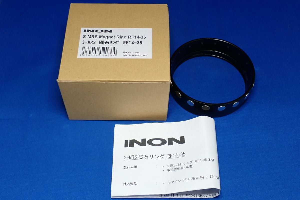 中古Sランク【イノン / INON】S-MRS磁石リング RF14-35-2