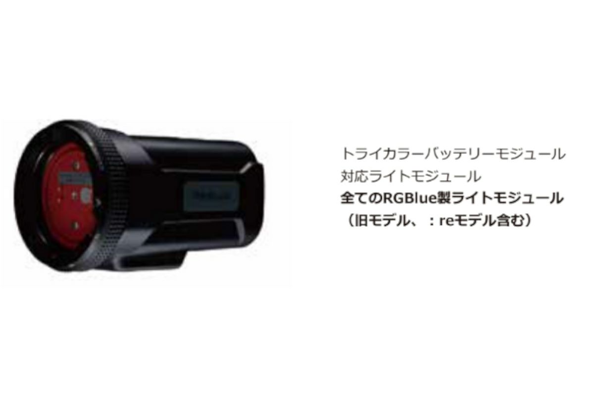 AOIJAPAN（RGBlue）バッテリーモジュール BM6725L-1