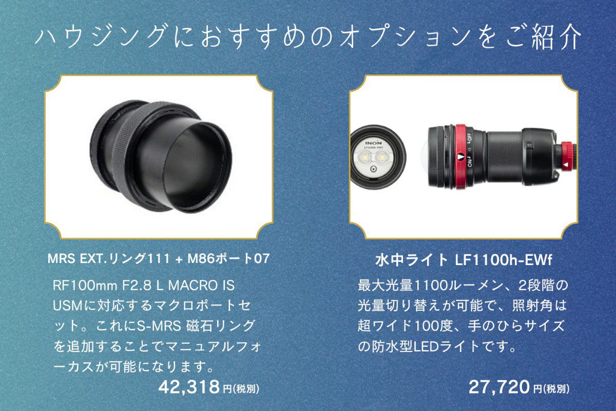 イノン（INON）水中ハウジング X-2 R6 Mark3-4