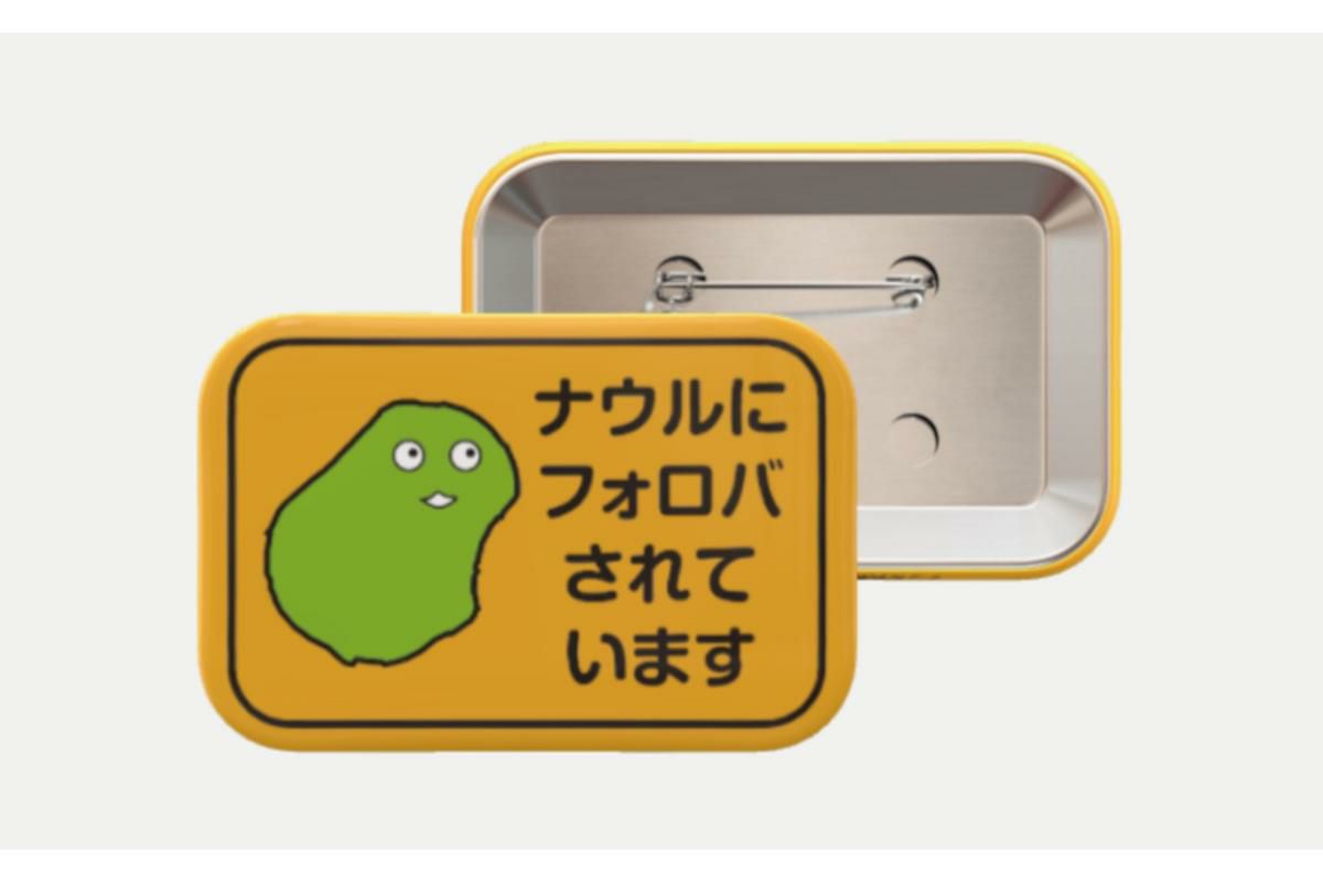 ナウル共和国政グッズ　ナウルくん缶バッジ / マグネット-2