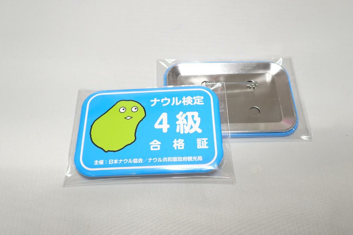 ナウル共和国政グッズ　ナウルくん缶バッジ / マグネット-3
